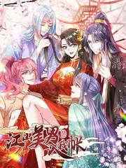 一起去露营吧 综艺封面